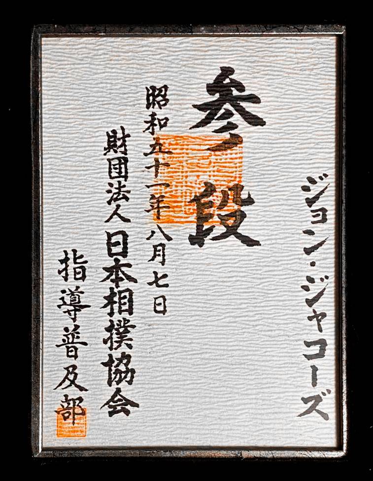 John Jacques received a rarely awarded sandan certificate from the Japan Sumo Association in August 1976. | Courtesy of John Jacques