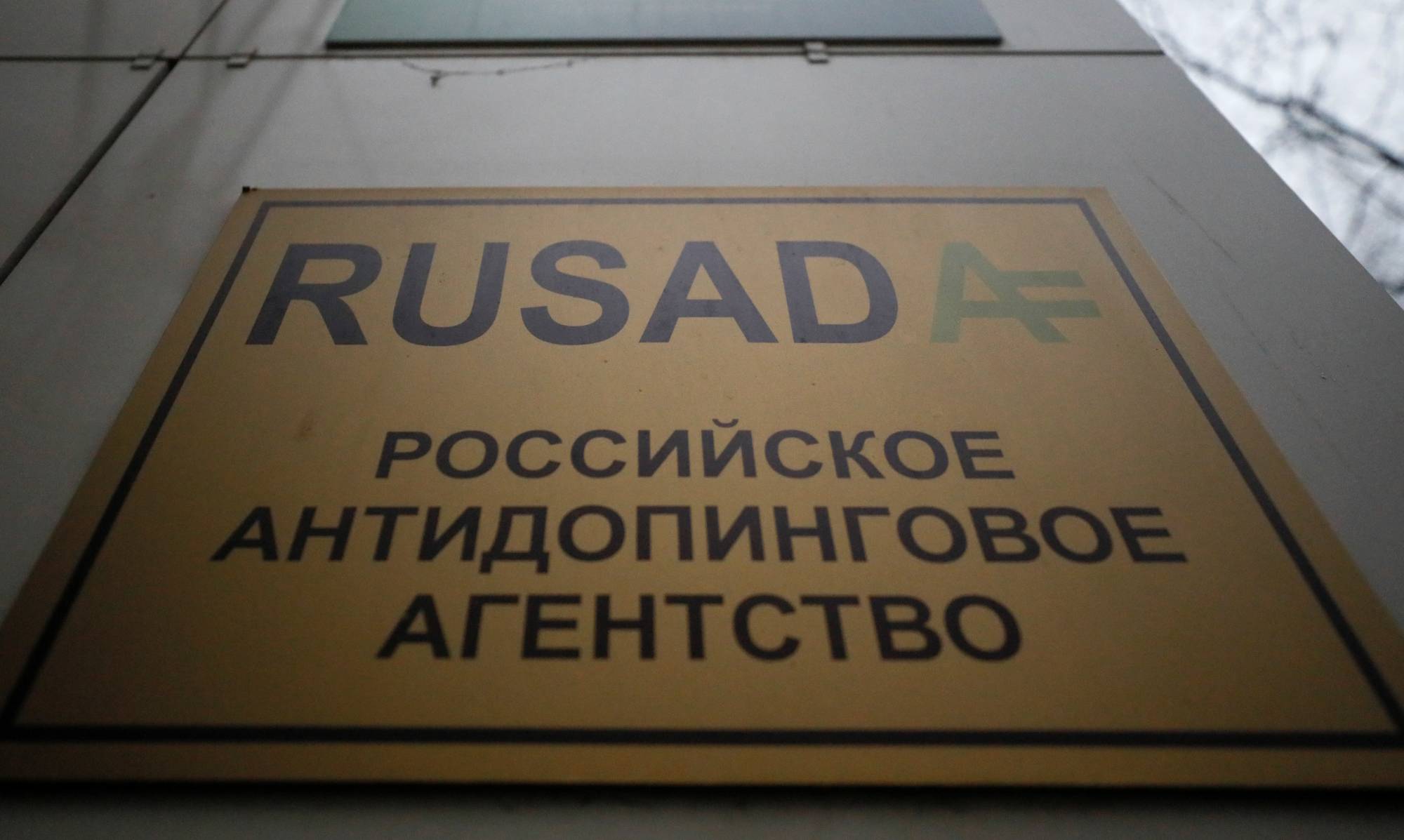Russia's National Anti-Doping Laboratory in Moscow remains forbidden from analyzing blood samples following a decision by the World Anti-Doping Agency. | REUTERS
