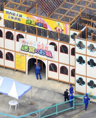 Police officers on Monday inspects a wooden maze whose floor partly fell the previous day at the Tojoko Omochaokoku amusement park in Hyogo Prefecture. | KYODO