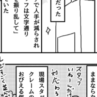 A segment of Zenzo\'s \"Two Months Ago I Wanted to Die\" taken from the artist\'s Twitter account, @zettdot.