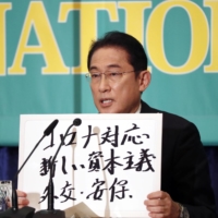 Prime Minister Fumio Kishida speaks during a party leaders debate at the Japan National Press Club in Tokyo on Oct. 18. | REUTERS