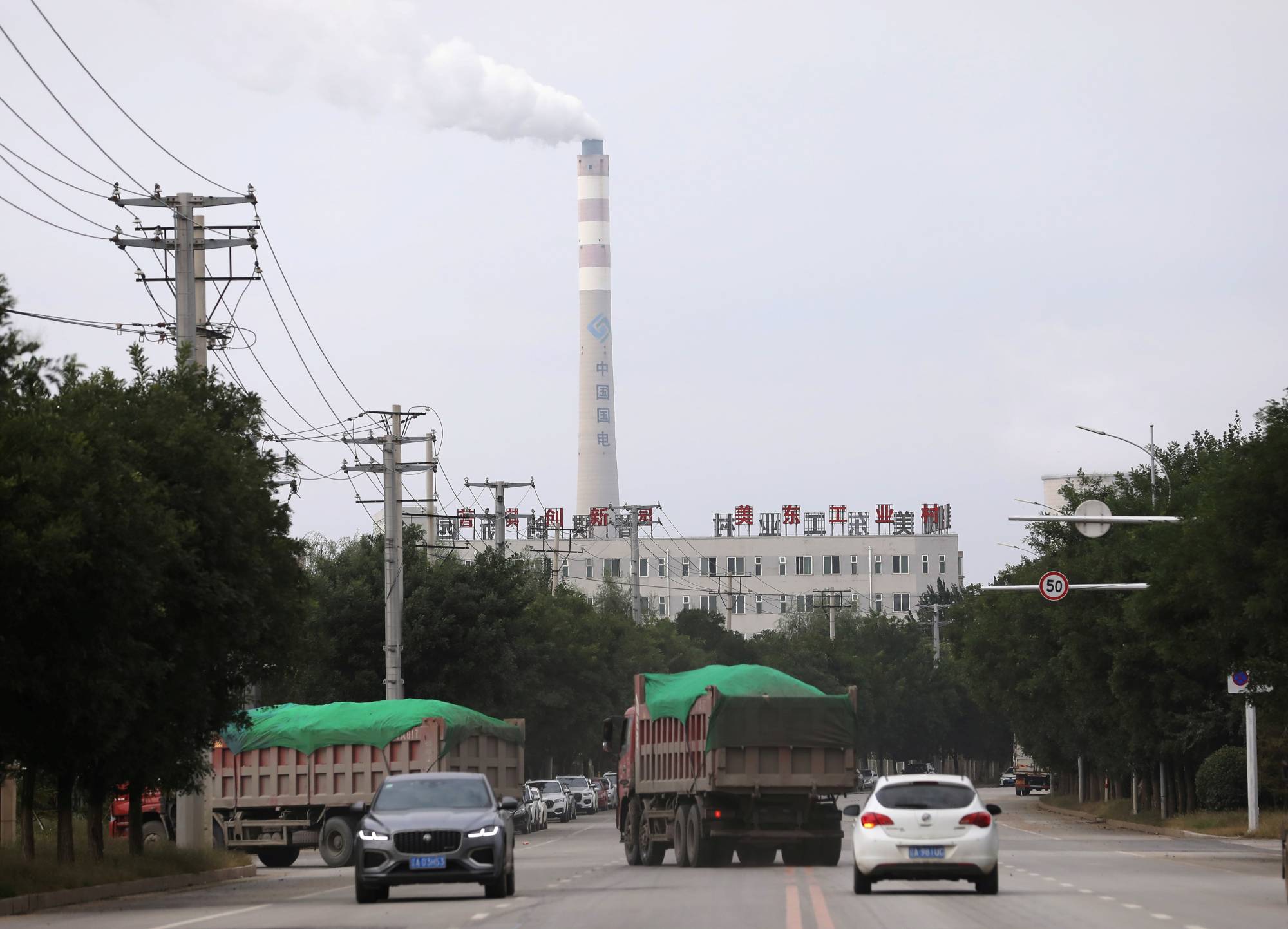 A China Energy coal-fired power plant in Shenyang, Liaoning province | Reuters 