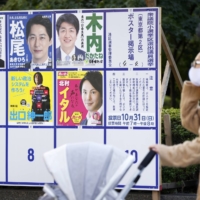 An election notice board displaying posters of candidates in Tokyo\'s Minato Ward on Thursday | BLOOMBERG
