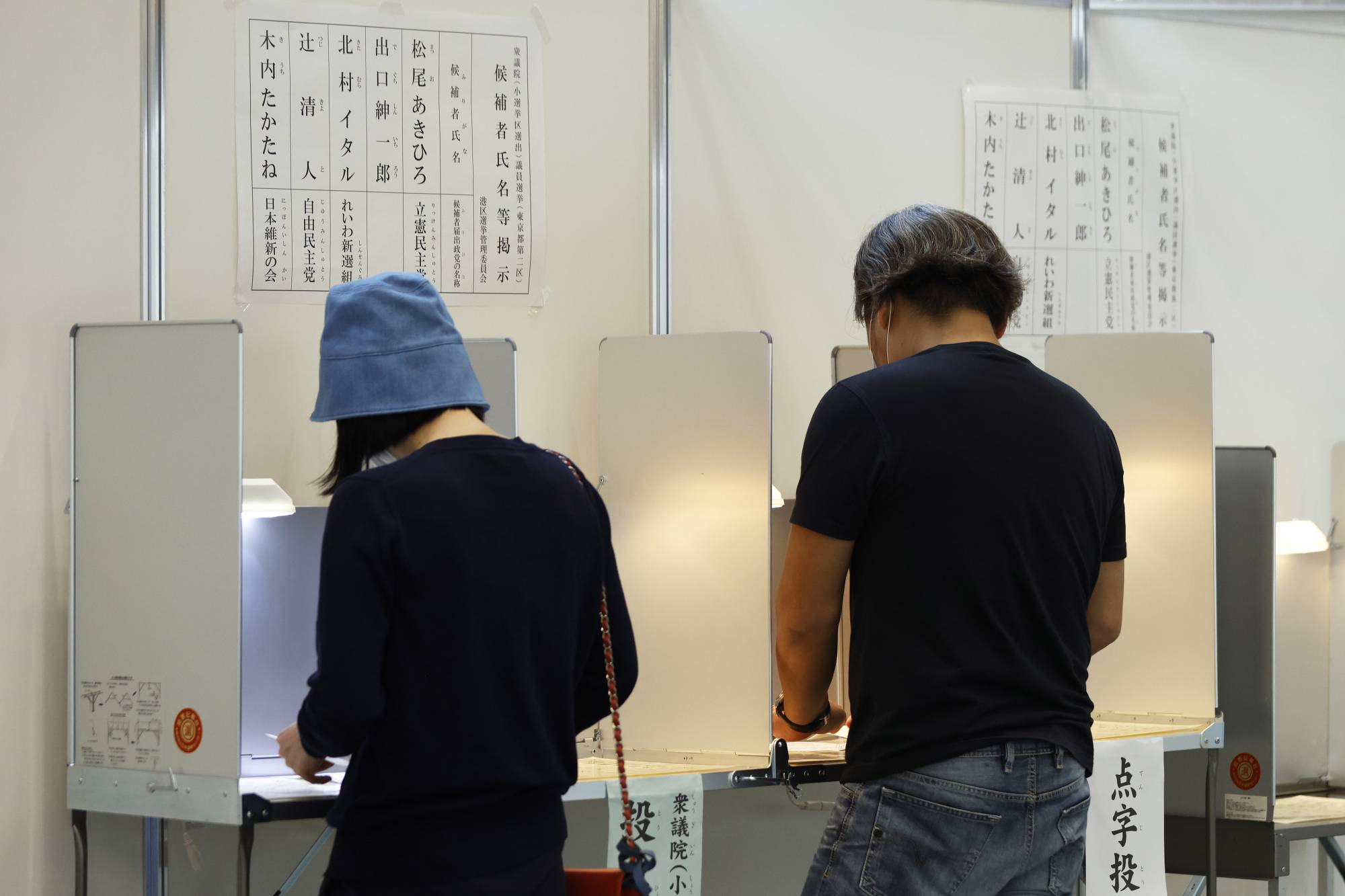 Voters cast ballots at an early polling location in the Minato Ward of Tokyo on Thursday. | BLOOMBERG