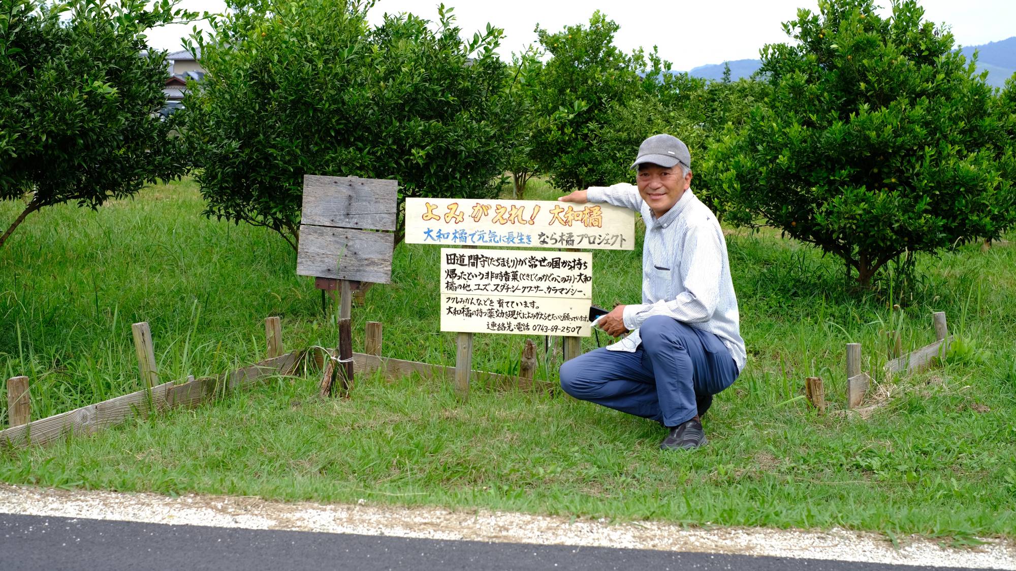 Kenji Jo founded the Nara Tachibana Project in 2011 to revitalize interest and awareness in the culturally significant fruit. | FLORENTYNA LEOW