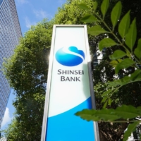 Shinsei Bank Ltd. will ask shareholders to vote on its defensive measures at an emergency meeting on Nov. 25 that could see Japan’s biggest online brokerage take effective control of the bank. | BLOOMBERG