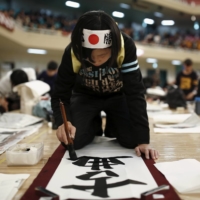 A girl participates in a calligraphy contest to celebrate the New Year in Tokyo in January, 2016. | REUTERS
