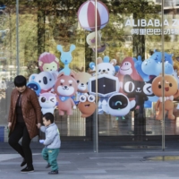 Signage for Alibaba Zoo displayed at a mall near the Alibaba Group Holding Ltd. headquarters in Hangzhou, China, on Wednesday. | BLOOMBERG