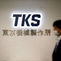 The logo of Tokyo Kikai Seisakusho Ltd. is displayed at the company headquarters office in Tokyo on Oct. 21. | REUTERS