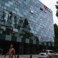 The Didi Global Inc. headquarters in Beijing | BLOOMBERG 