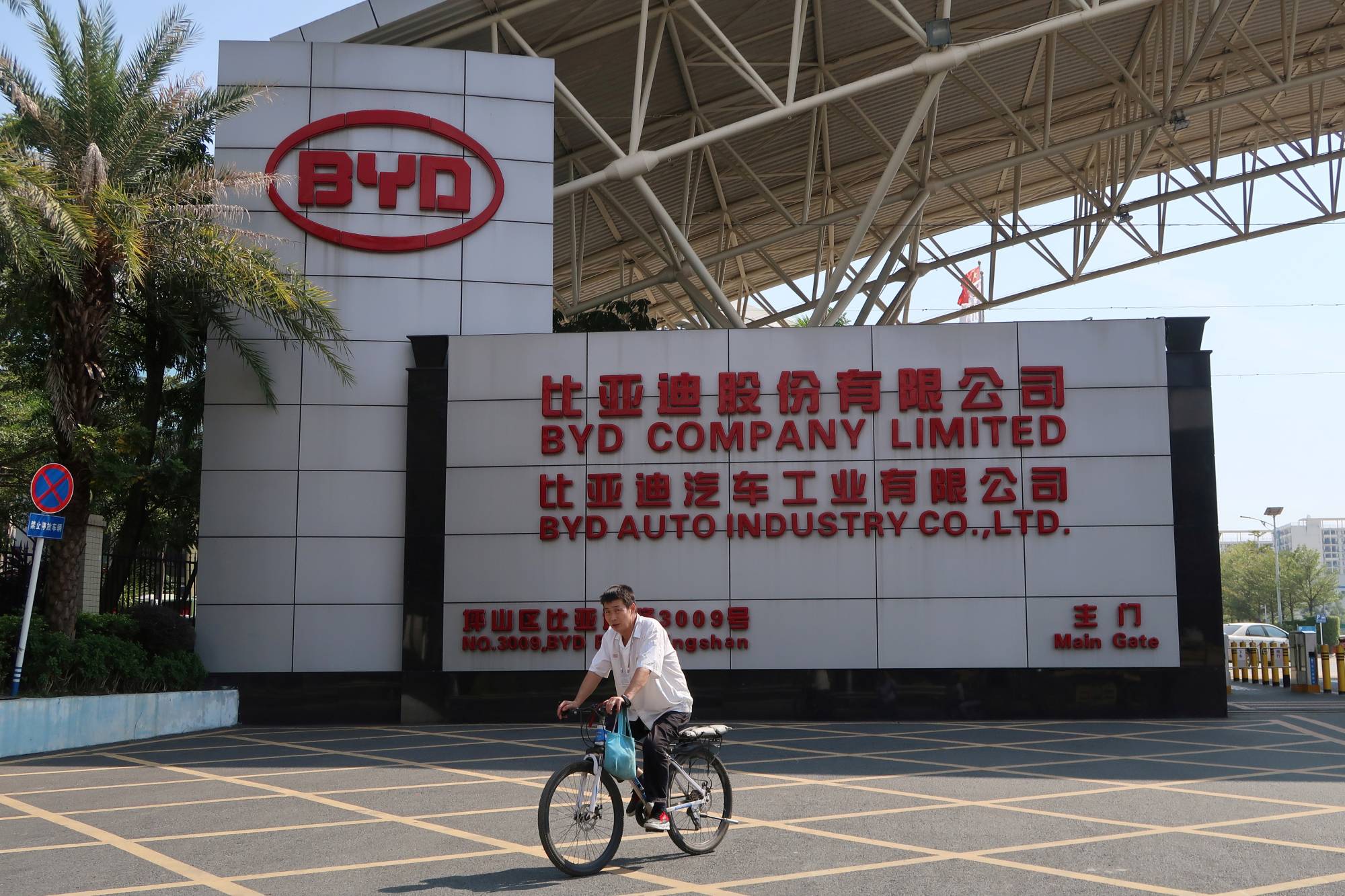 The headquarters of Chinese electric vehicle-maker BYD in Shenzhen's Pingshan district in October 2019 | REUTERS