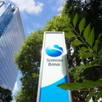 Shinsei Bank\'s headquarters in Tokyo | BLOOMBERG