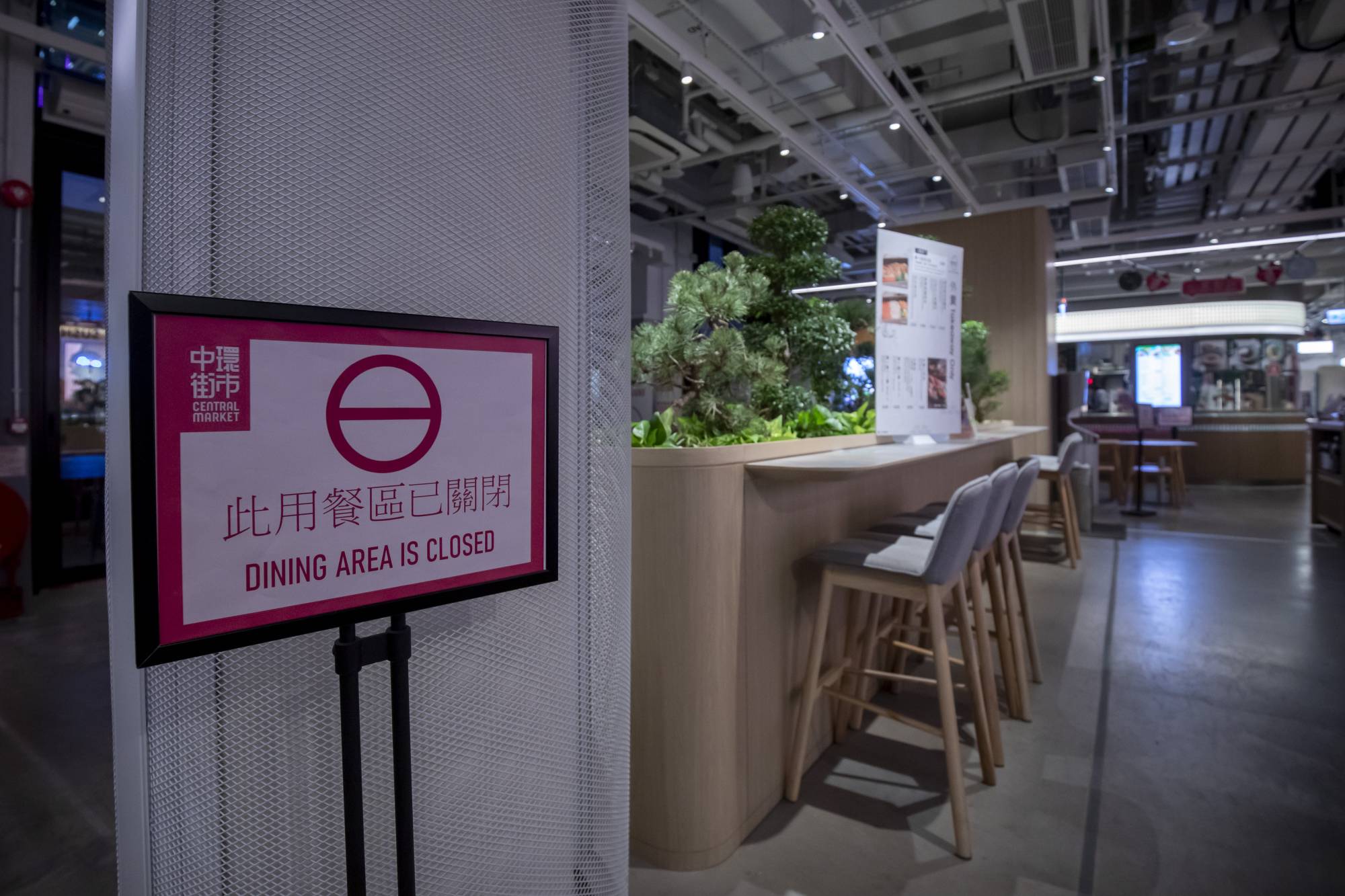 A sign denoting a closed dining area in Hong Kong's Central Market area on Friday. | BLOOMBERG