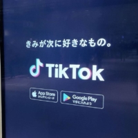 An advertisement for video-sharing app TikTok in Tokyo\'s Shibuya district in December | KYODO