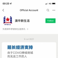 The \"Australia China New Life\" WeChat account — formerly Australian Prime Minister Scott Morrison\'s official account — with the first article dated from July 9, 2021, is seen in this screen grab obtained from social media on Monday. | REUTERS 