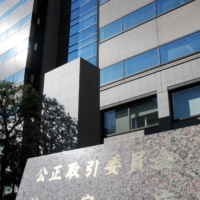 The Fair Trade Commission is expected to warn against the practice of brokerage firms undervaluing initial public offerings. | KYODO