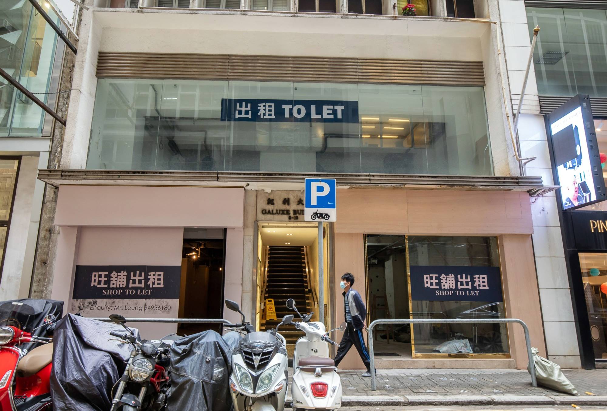 An empty shop available for rent in the Central district of Hong Kong on Jan. 24. | Bloomberg