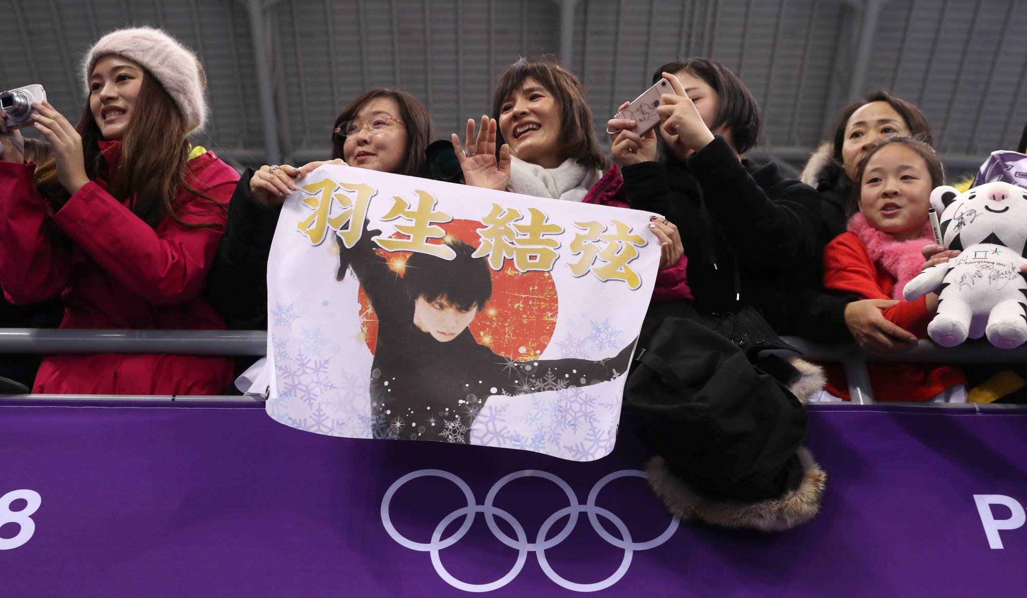 Fans hold a banner in support of Yuzuru Hanyu during the 2018 Winter Olympics in Gangneung, South Korea. | REUTERS