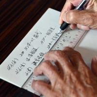 To this day, Tamaki\'s father, Hikari, still writes slowly and carefully. | NISHINIPPON SHIMBUN
