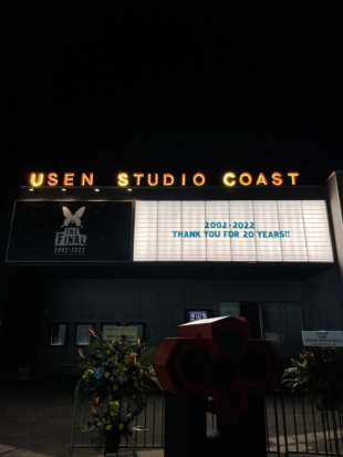 AgeHa, which shared a space with the Studio Coast music venue, served as the largest nightclub in Tokyo for two decades, attracting both up-and-comers as well as big-name international acts. | COURTESY OF SEIMEI KAWAI 