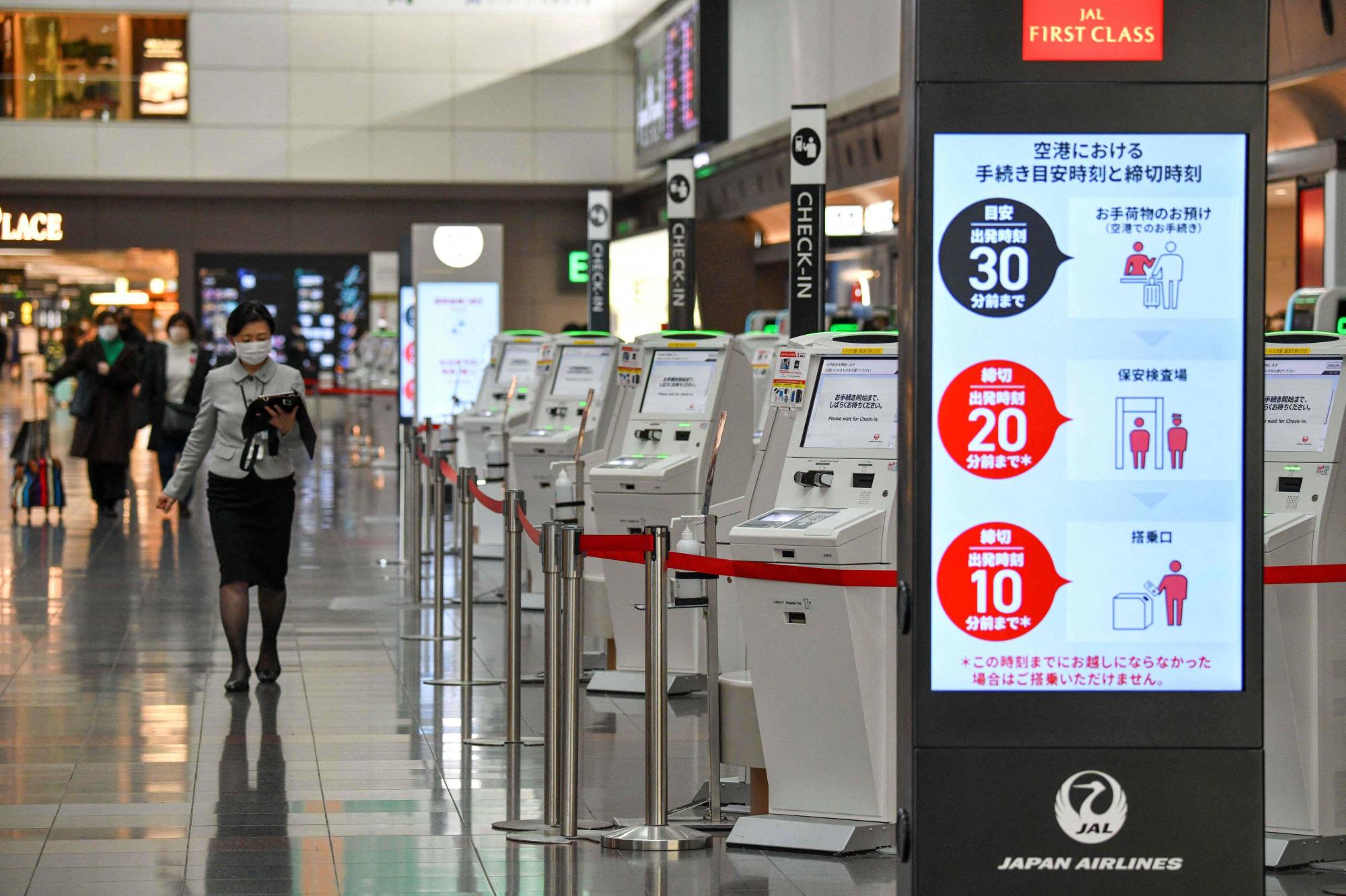 Tokyo's Haneda airport on Wednesday | AFP-JIJI