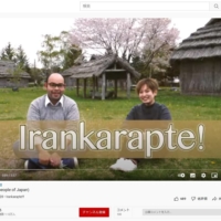 Maya Sekine teaches conversational Ainu on her YouTube channel.