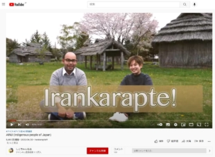 Maya Sekine teaches conversational Ainu on her YouTube channel. | 