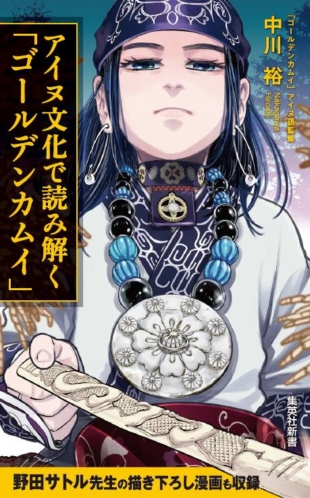 Nakagawa’s new book, 