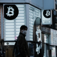 A Sakura Bitcoin Exchange store in Tokyo\'s Shibuya district on Feb. 25. The Financial Services Agency and the Japan Virtual and Crypto Assets Exchange Association are examining ways that could effectively block the transfer of crypto assets involving people and entities on Russia’s sanctions list. | BLOOMBERG