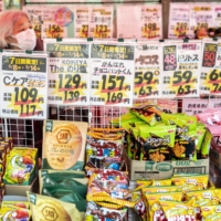 Price tags are seen on a snacks stall in Tokyo\'s Sunamachi area on March 9. | AFP-JIJI