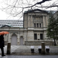 The Bank of Japan headquarters in Tokyo  | BLOOMBERG
