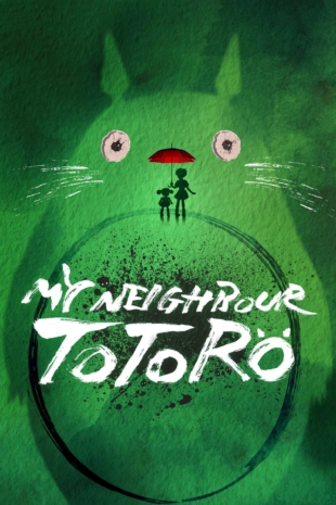 The main graphic image of a stage play based on the animation film 'My Neighbor Totoro,' to be staged in the U.K.  | NIPPON TELEVISION NETWORK CORP. / COPYRIGHT STUDIO GHIBLI / VIA KYODO
