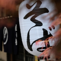 With Russia being a major exporter of buckwheat, delayed procurement has added to the pain for Japan\'s soba noodle shops which are already suffering from a global surge in commodity prices coupled with the yen\'s plunge. | BLOOMBERG