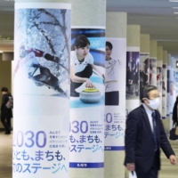 At the end of this month, the International Olympic Committee is scheduled to conduct inspections of venues the Sapporo Olympic organizers intend to use if the city is selected to host the 2030 Winter Games. | KYODO 
