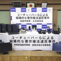 Evidence, including personal computers, is displayed after being seized from three people who were found guilty of violating the copyright law by uploading \"fast movies\" to YouTube. | KYODO
