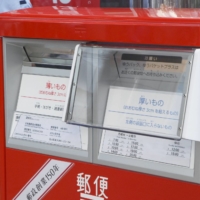 Japan Post on Friday resumed accepting airmail bound for Ukraine. | KYODO

