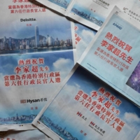 Pages from two pro-Beijing newspapers in Hong Kong filled with advertisements from leading companies and business figures praising the selection of incoming chief executive John Lee on May 9. | AFP-JIJI