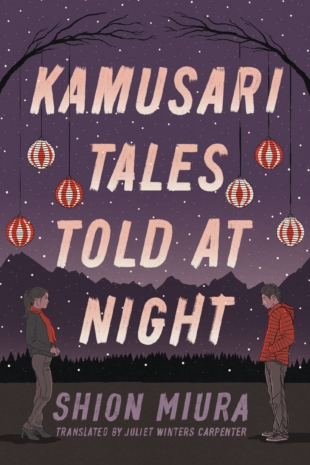 Shion Miura's 'Kamusari Tales Told at Night'