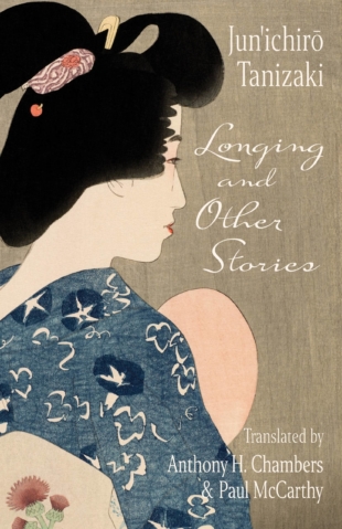 Tanizaki_Longing_cover | TANIZAKI_LONGING_COVER 