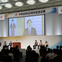 Emperor Naruhito delivers a video message during a ceremony in Tokyo to mark 50 years since the end of U.S. rule in Okinawa.  | AFP-JIJI