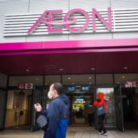 Aeon Mall Co. and other retailers are expanding loyalty point programs to incentivize customers to make greener buying decisions. | BLOOMBERG