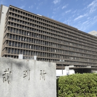 The Osaka District Court | KYODO
