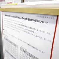 A notice informing passengers of reduced train services is put up at JR Hakata Station on Monday. | KYODO
