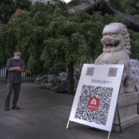 A QR code for COVID-19 contact tracing at a park in Beijing | BLOOMBERG