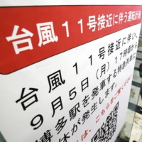 A sign gives notice of canceled trains at Hakata Station in Fukuoka on Monday.  | KYODO
