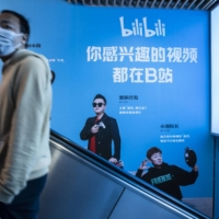 Bilibili has become one of the most powerful online platforms in China. | BLOOMBERG
