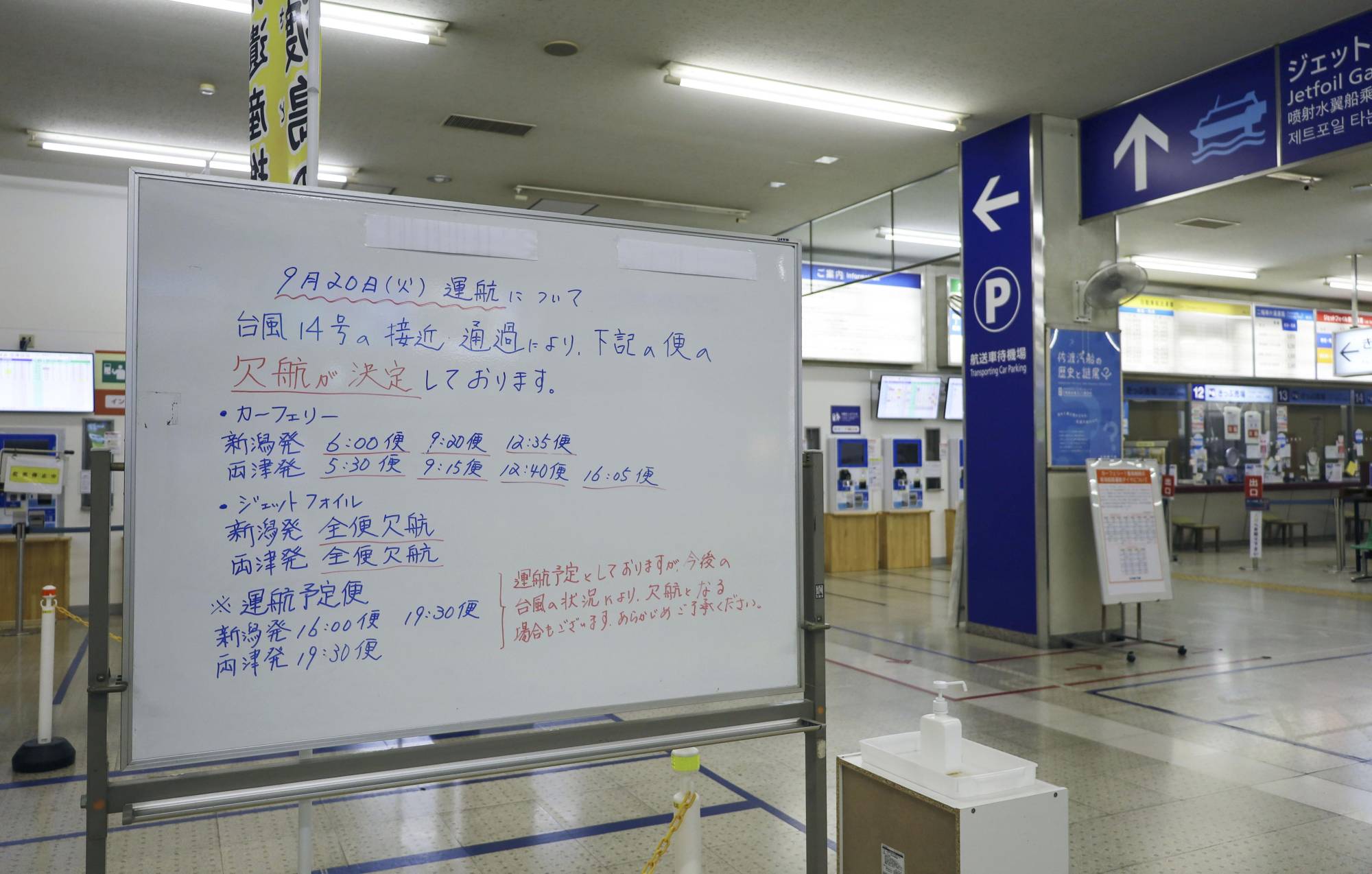 A signboard shows cancellations of ferry operations in the city of Niigata on Tuesday as Typhoon Nanmadol moved through the area. | Kyodo