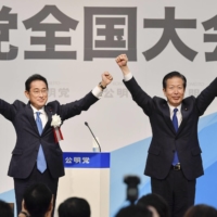 Prime Minister Fumio Kishida (left) and Komeito leader Natsuo Yamaguchi at the party\'s convention in Tokyo on Sunday | KYODO