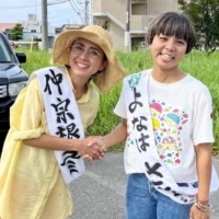 A provided photo shows Yumi Nakasone (left), who won a seat in the Chatan town assembly, and Saki Yonaha, who won in the Yomitan village assembly. | THE OKINAWA TIMES
