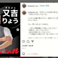 A screenshot of an Instagram post by Ryo Matayoshi, who was re-elected to the Ginowan Municipal Assembly | THE OKINAWA TIMES